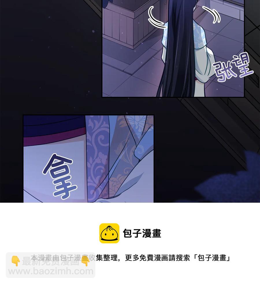 ☕爱妃，你的刀掉了 第69话 丢失项链 第5页