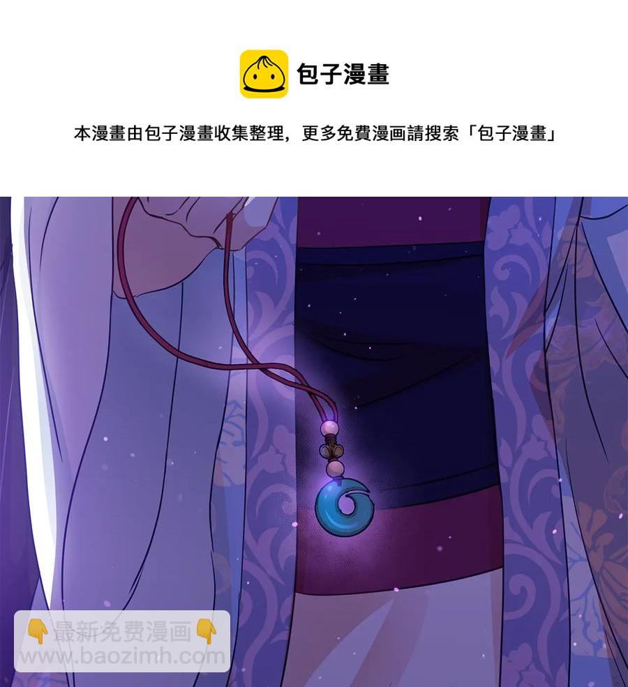 ☕爱妃，你的刀掉了 第69话 丢失项链 第9页