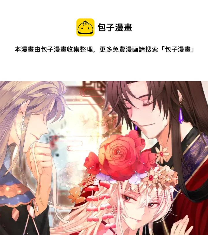 ☕爱妃，你的刀掉了 第7话 废宫初遇 第1页