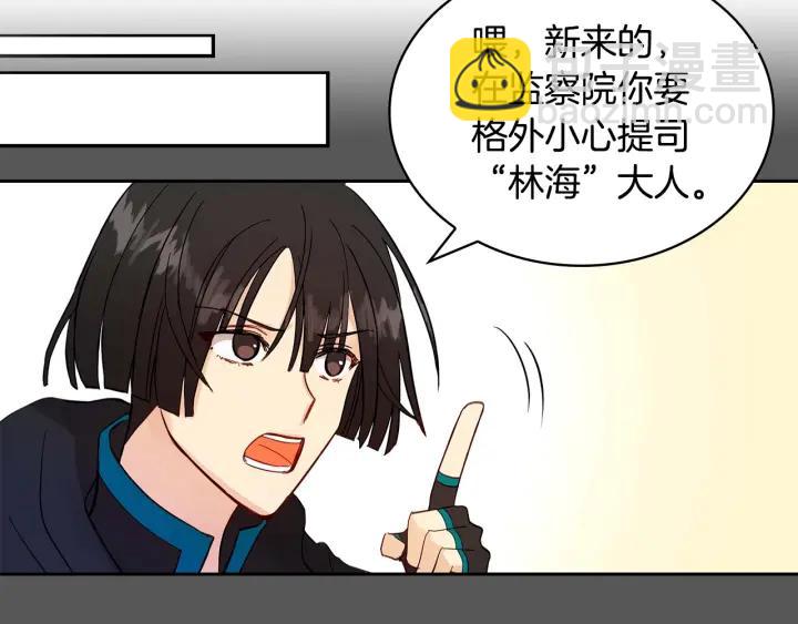 ☕爱妃，你的刀掉了 第7话 废宫初遇 第14页