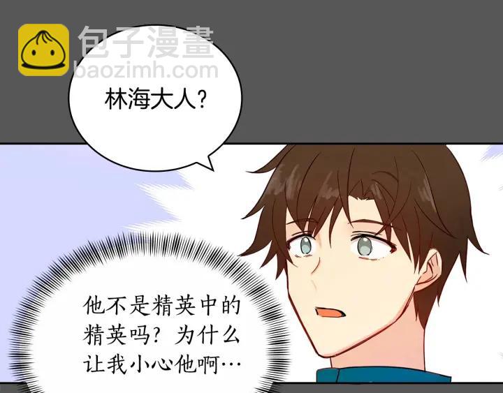☕爱妃，你的刀掉了 第7话 废宫初遇 第15页