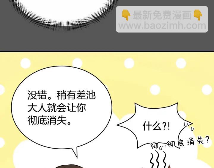 ☕爱妃，你的刀掉了 第7话 废宫初遇 第16页