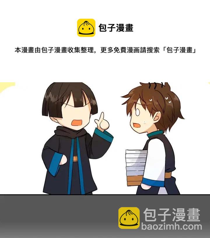 ☕爱妃，你的刀掉了 第7话 废宫初遇 第17页