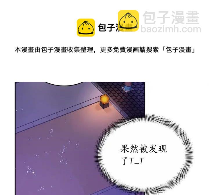 ☕爱妃，你的刀掉了 第7话 废宫初遇 第21页