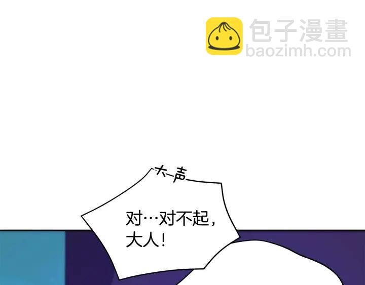 ☕爱妃，你的刀掉了 第7话 废宫初遇 第22页