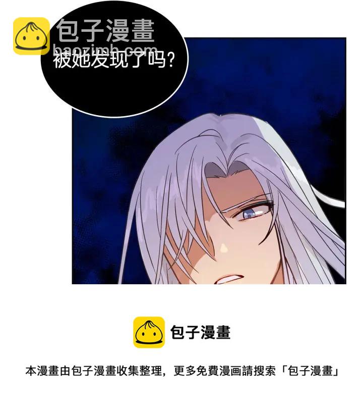 ☕爱妃，你的刀掉了 第7话 废宫初遇 第25页