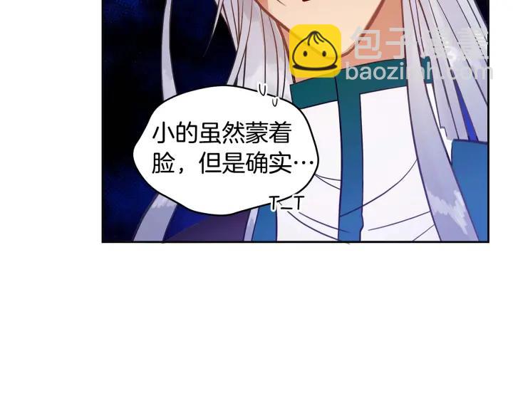 ☕爱妃，你的刀掉了 第7话 废宫初遇 第26页