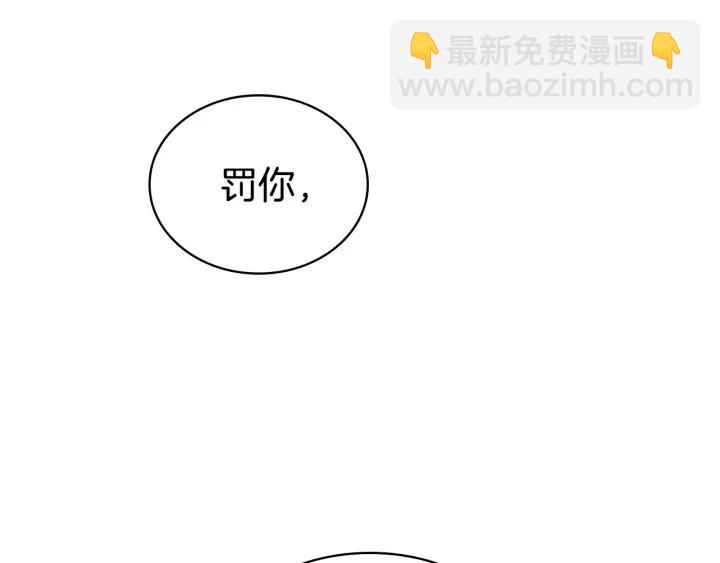 ☕爱妃，你的刀掉了 第7话 废宫初遇 第27页