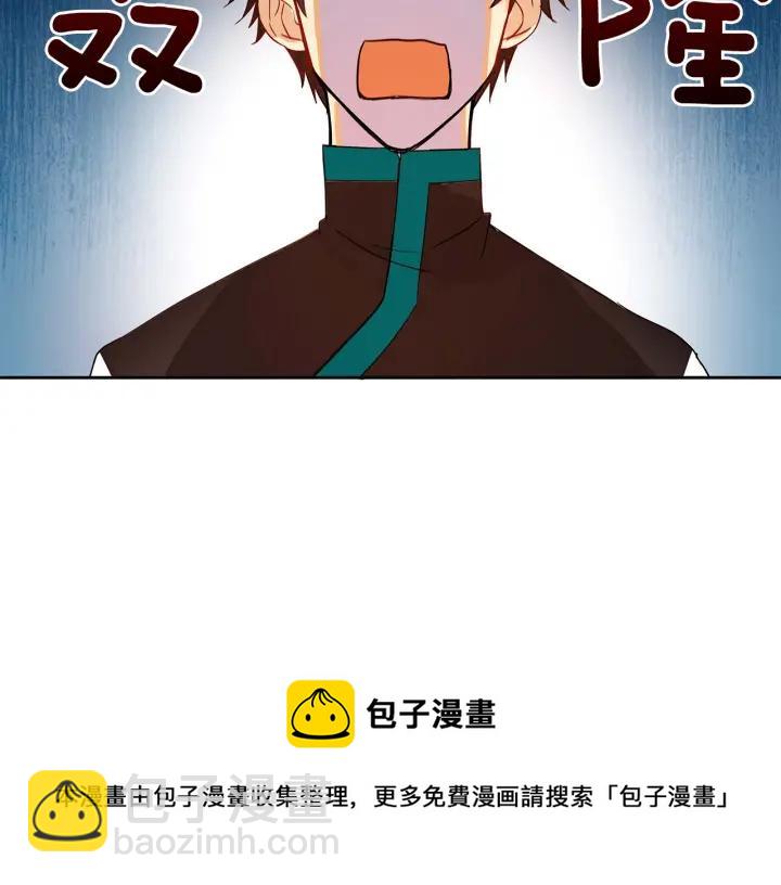 ☕爱妃，你的刀掉了 第7话 废宫初遇 第29页