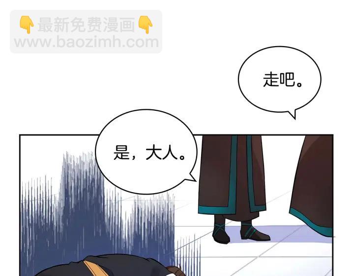 ☕爱妃，你的刀掉了 第7话 废宫初遇 第30页