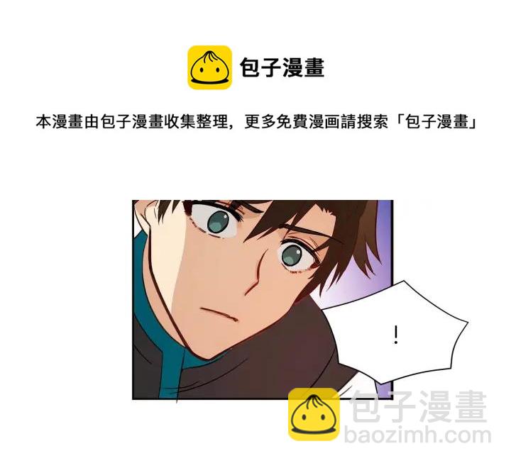 ☕爱妃，你的刀掉了 第7话 废宫初遇 第33页