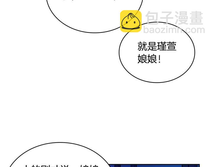 ☕爱妃，你的刀掉了 第7话 废宫初遇 第36页