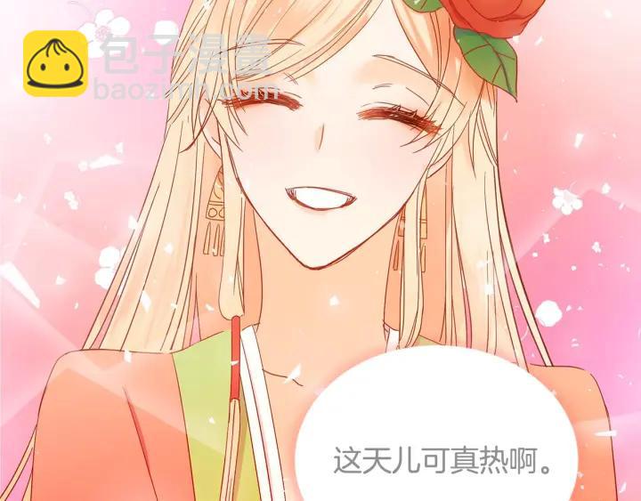 ☕爱妃，你的刀掉了 第7话 废宫初遇 第39页