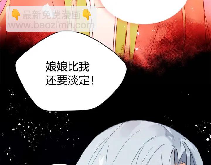 ☕爱妃，你的刀掉了 第7话 废宫初遇 第40页