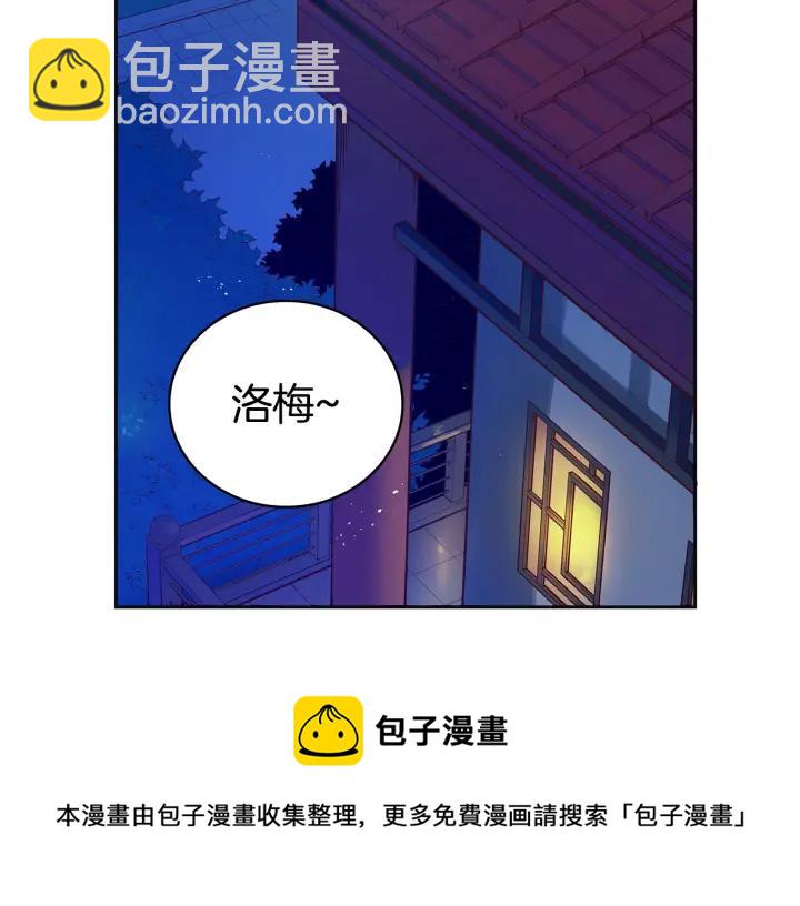 ☕爱妃，你的刀掉了 第7话 废宫初遇 第45页