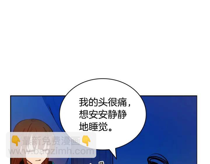 ☕爱妃，你的刀掉了 第7话 废宫初遇 第47页