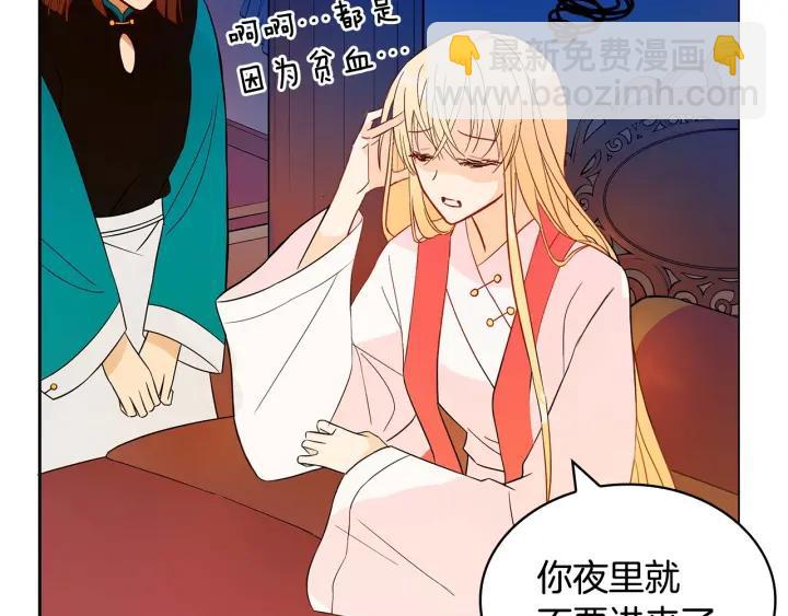 ☕爱妃，你的刀掉了 第7话 废宫初遇 第48页