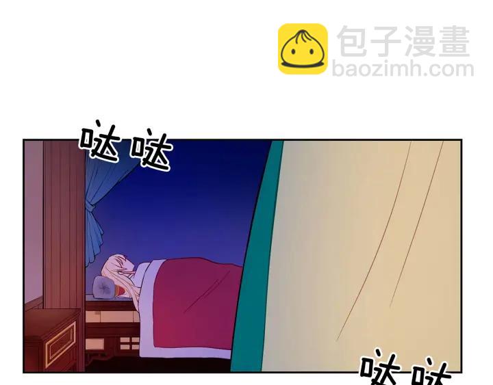 ☕爱妃，你的刀掉了 第7话 废宫初遇 第50页