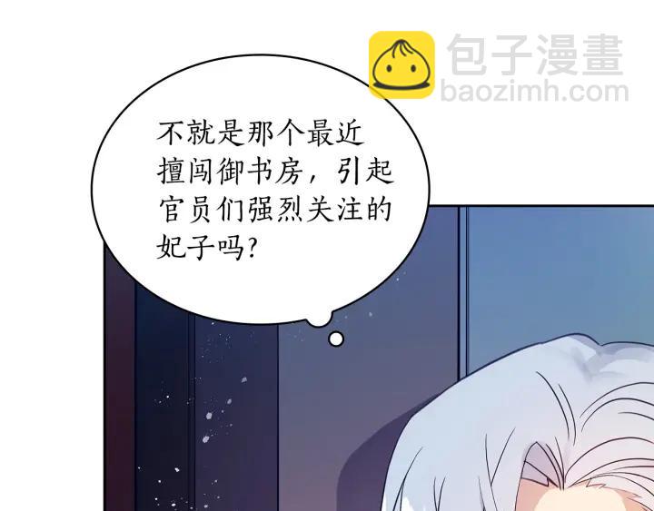 ☕爱妃，你的刀掉了 第7话 废宫初遇 第6页