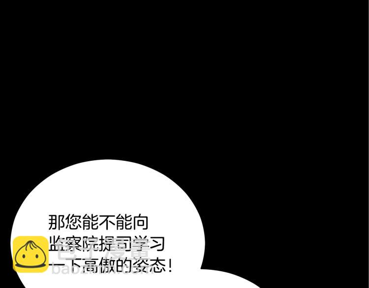 ☕爱妃，你的刀掉了 第71话 礼法的准则 第10页