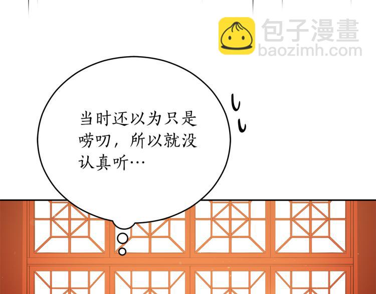 ☕爱妃，你的刀掉了 第71话 礼法的准则 第14页