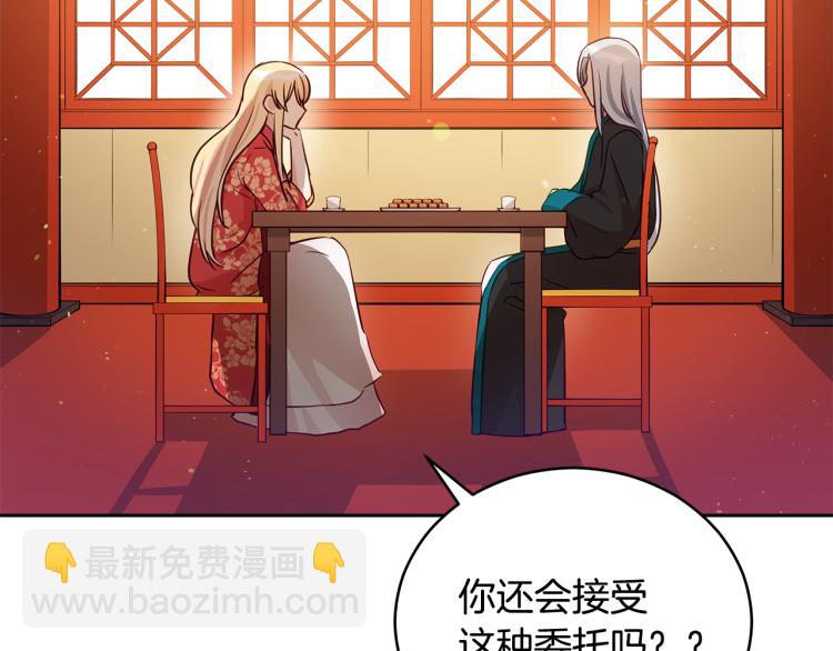 ☕爱妃，你的刀掉了 第71话 礼法的准则 第15页