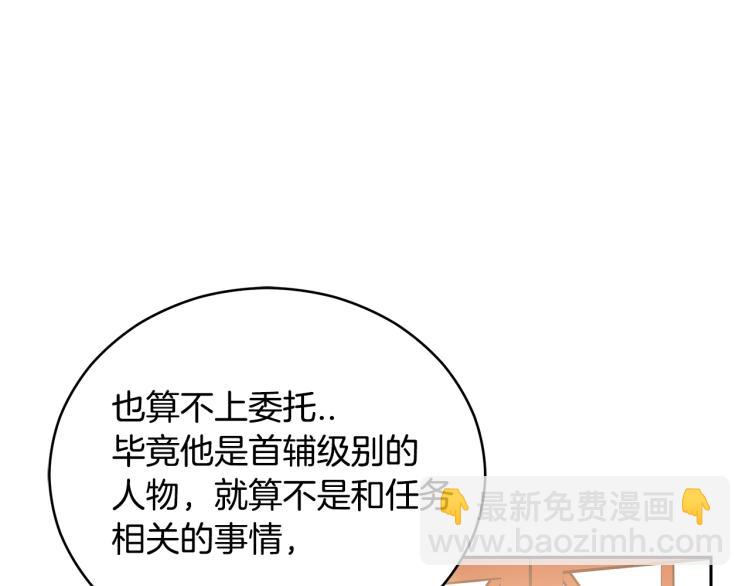 ☕爱妃，你的刀掉了 第71话 礼法的准则 第17页