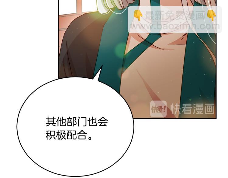 ☕爱妃，你的刀掉了 第71话 礼法的准则 第19页