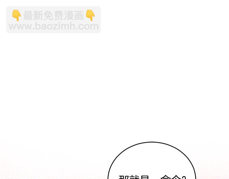 ☕爱妃，你的刀掉了 第71话 礼法的准则 第20页