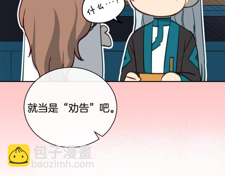 ☕爱妃，你的刀掉了 第71话 礼法的准则 第22页