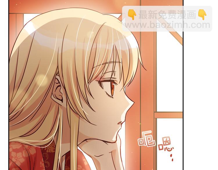 ☕爱妃，你的刀掉了 第71话 礼法的准则 第24页