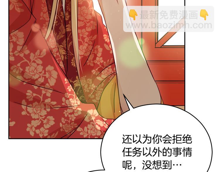 ☕爱妃，你的刀掉了 第71话 礼法的准则 第25页