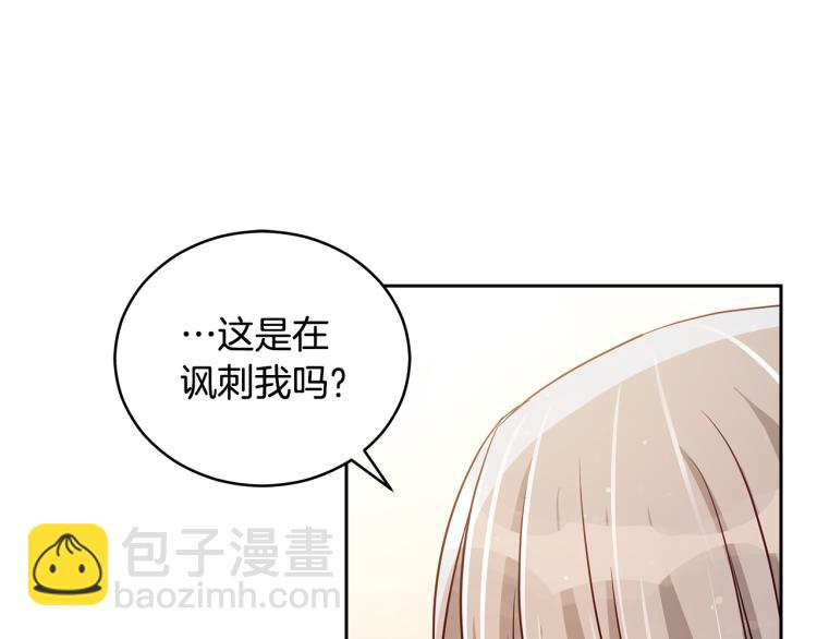 ☕爱妃，你的刀掉了 第71话 礼法的准则 第28页