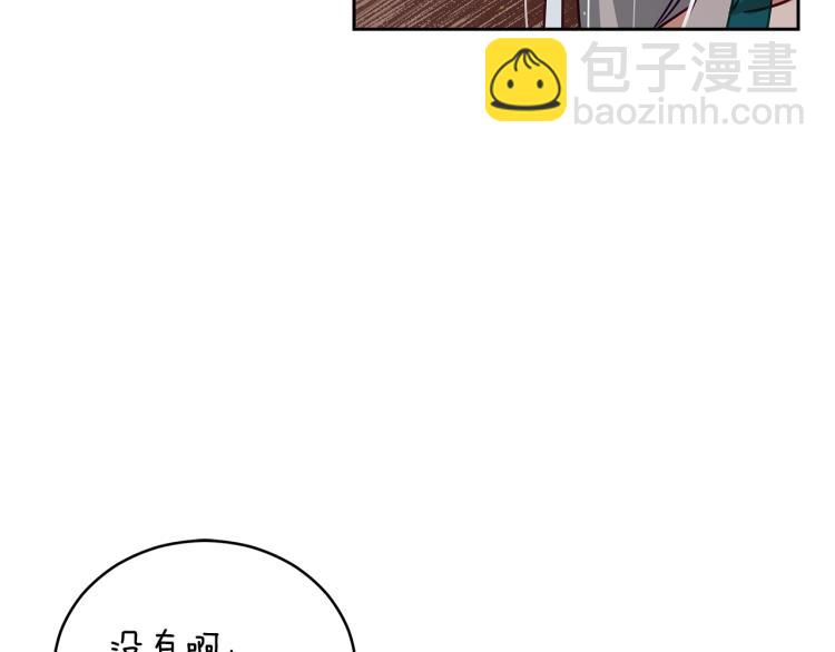 ☕爱妃，你的刀掉了 第71话 礼法的准则 第30页