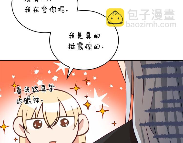 ☕爱妃，你的刀掉了 第71话 礼法的准则 第31页