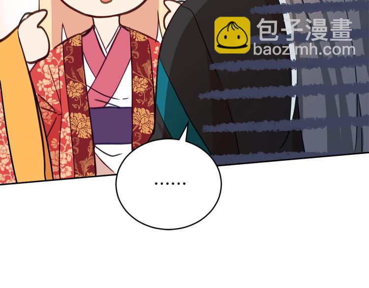 ☕爱妃，你的刀掉了 第71话 礼法的准则 第32页