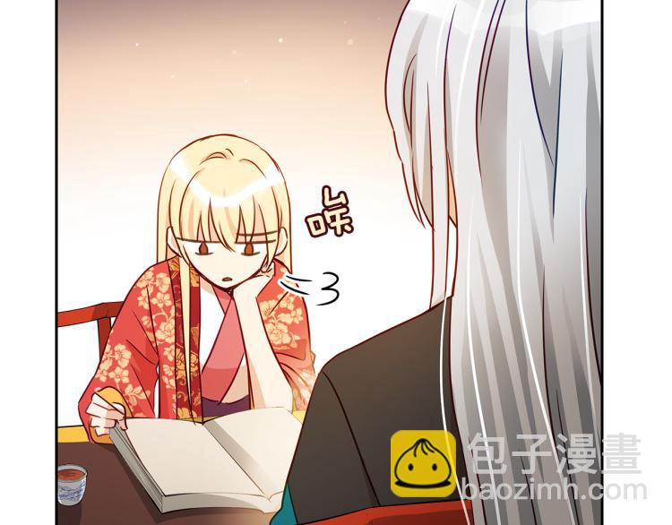 ☕爱妃，你的刀掉了 第71话 礼法的准则 第37页