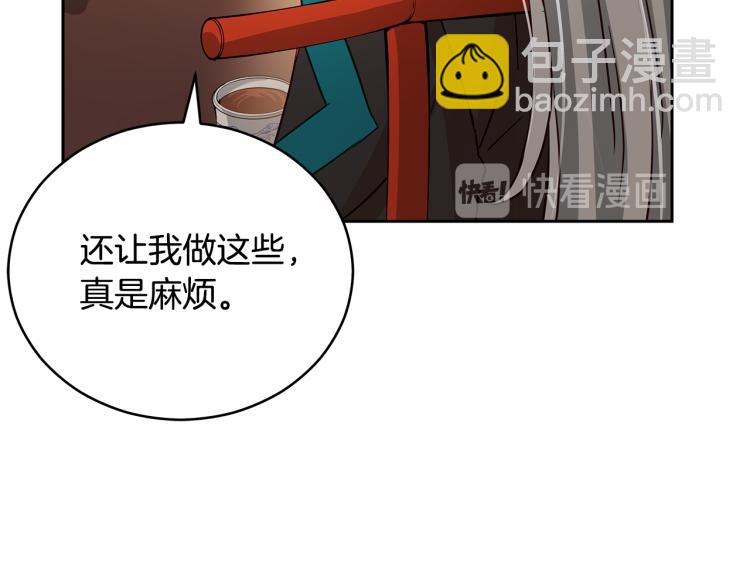 ☕爱妃，你的刀掉了 第71话 礼法的准则 第38页