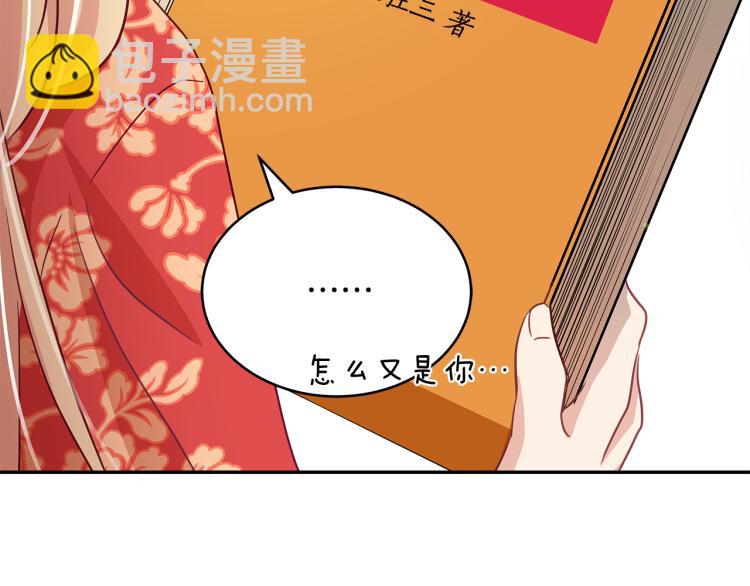 ☕爱妃，你的刀掉了 第71话 礼法的准则 第4页