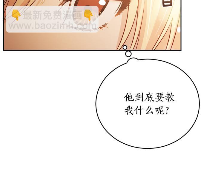 ☕爱妃，你的刀掉了 第71话 礼法的准则 第40页