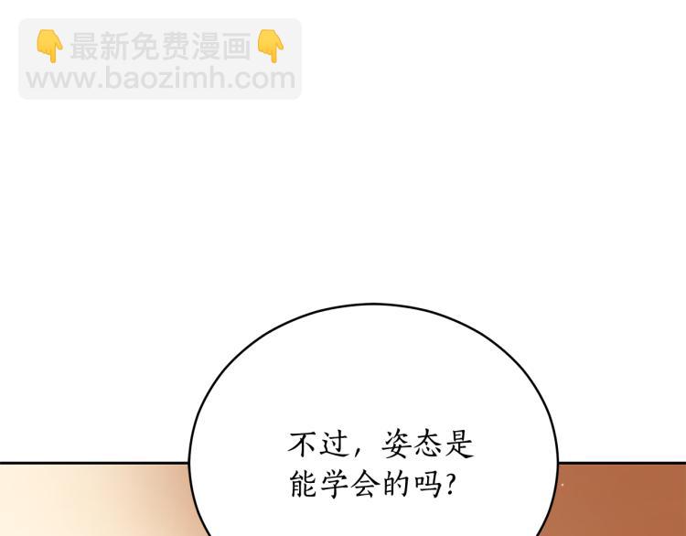 ☕爱妃，你的刀掉了 第71话 礼法的准则 第42页
