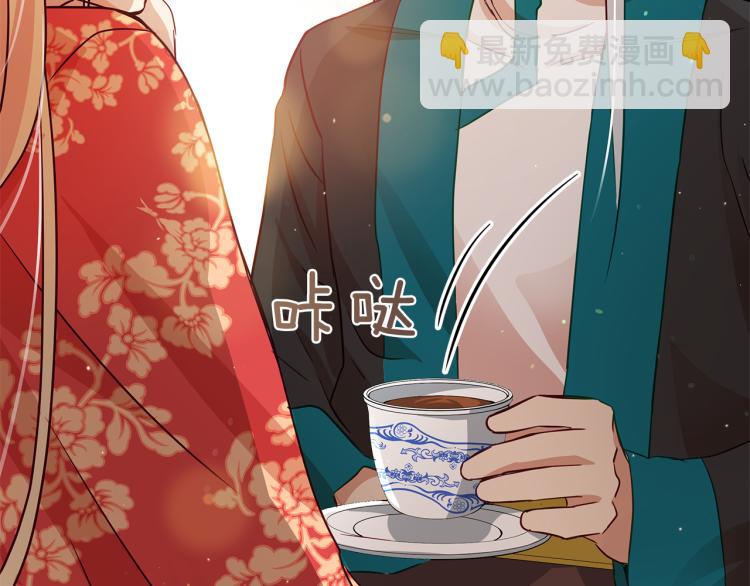 ☕爱妃，你的刀掉了 第71话 礼法的准则 第44页