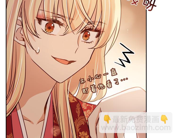 ☕爱妃，你的刀掉了 第71话 礼法的准则 第48页