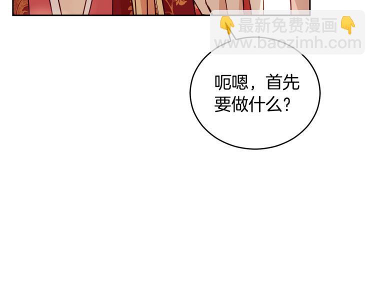 ☕爱妃，你的刀掉了 第71话 礼法的准则 第49页
