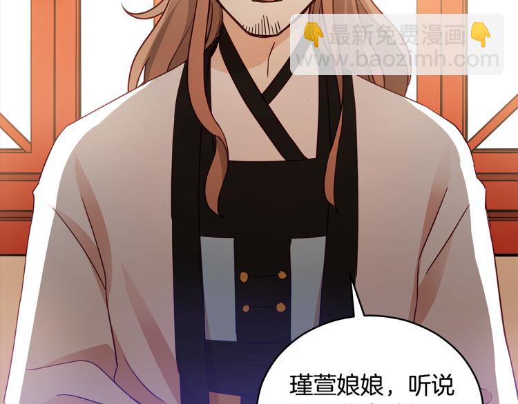 ☕爱妃，你的刀掉了 第71话 礼法的准则 第8页