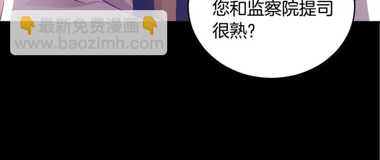 ☕爱妃，你的刀掉了 第71话 礼法的准则 第9页
