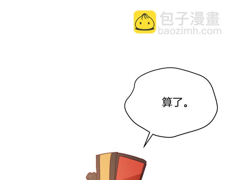 ☕爱妃，你的刀掉了 第73话 喜欢的类型 第11页