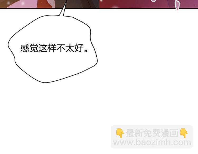 ☕爱妃，你的刀掉了 第73话 喜欢的类型 第14页