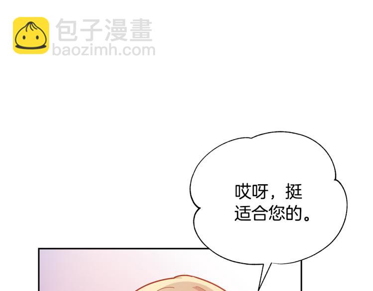 ☕爱妃，你的刀掉了 第73话 喜欢的类型 第16页