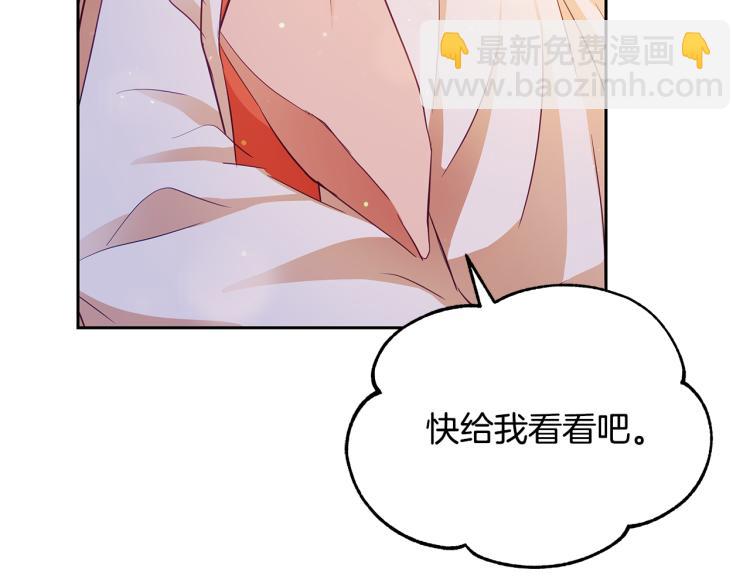 ☕爱妃，你的刀掉了 第73话 喜欢的类型 第18页